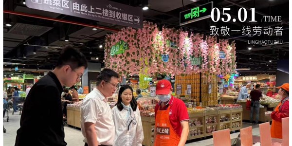 致敬勞動者 關(guān)懷在一線--農(nóng)發(fā)零號董事長幸碩節(jié)前深入一線慰問職工