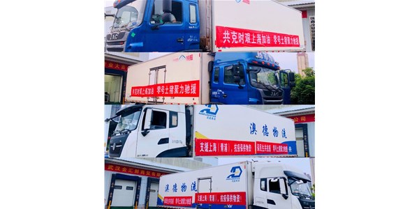 “同心抗疫 聚力成?！?從深山到上海，只是一個用心的距離