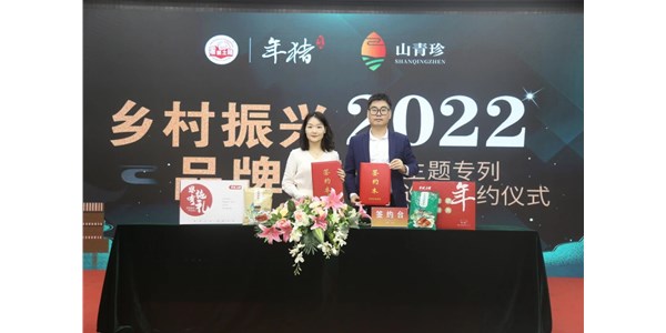 熱烈慶祝：零號土豬強勢登陸北京地鐵1號線，助力鄉(xiāng)村振興