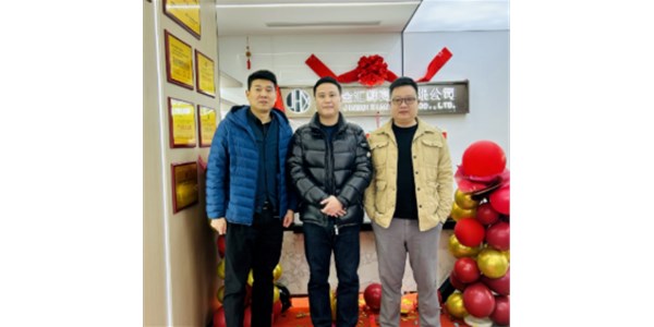 恭賀金匯鮮喬遷之喜，迎新年上上“遷”！